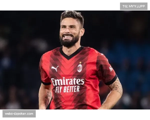 AC米兰2-0轻取萨索洛，吉鲁头球破门扩大领先优势